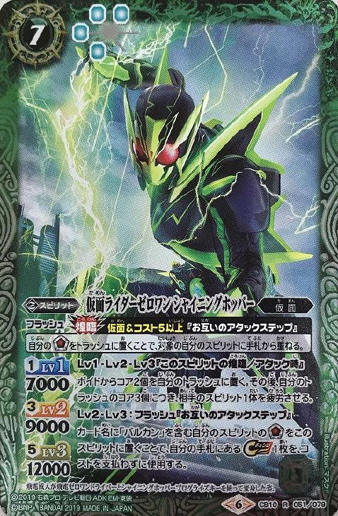 バトルスピリッツ 仮面ライダーゼロワンセット - 通販 - guianegro.com.br