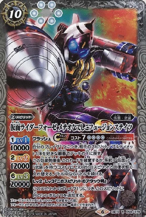 仮面ライダーフォーゼ メテオなでしこフュージョンステイツ バトルスピリッツトレカお買得価格通販 トレコロ 仮面ライダーフォーゼ メテオなでしこフュージョンステイツ バトルスピリッツトレカお買得価格通販 トレコロ