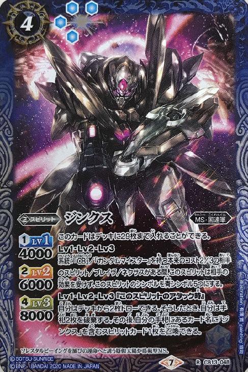 ジンクス バトルスピリッツトレカお買得価格通販 トレコロ