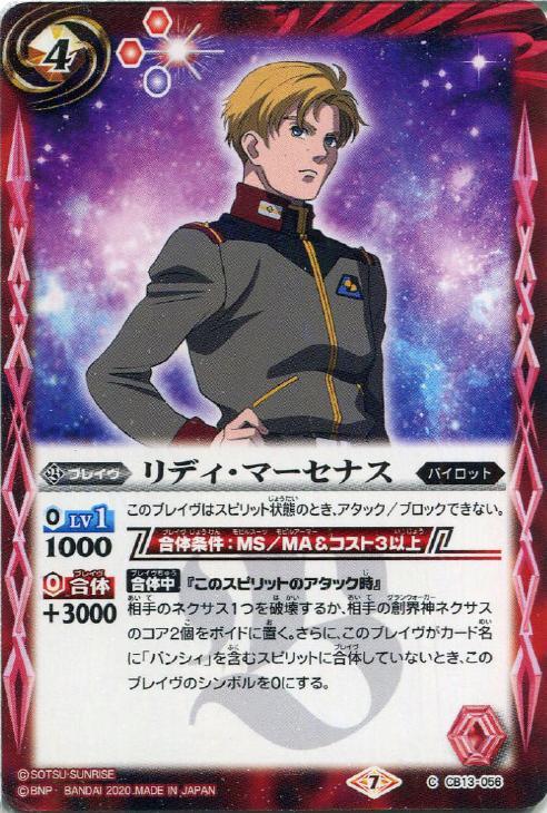 リディ マーセナス バトルスピリッツトレカお買得価格通販 トレコロ リディ マーセナス バトルスピリッツトレカお買得価格通販 トレコロ