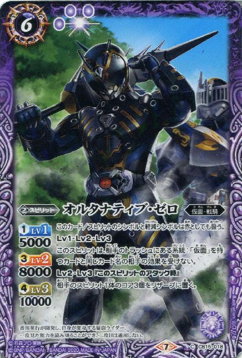 オルタナティブ ゼロ バトルスピリッツトレカお買得価格通販 トレコロ