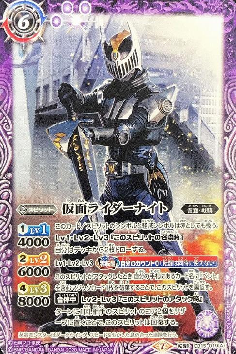 仮面ライダーナイト/仮面ライダーナイトサバイブ【バトルスピリッツトレカお買得価格通販：トレコロ】
