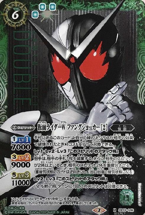 仮面ライダーw ファングジョーカー 2 シークレット バトルスピリッツトレカお買得価格通販 トレコロ 仮面ライダーw ファングジョーカー 2 シークレット バトルスピリッツトレカお買得価格通販 トレコロ