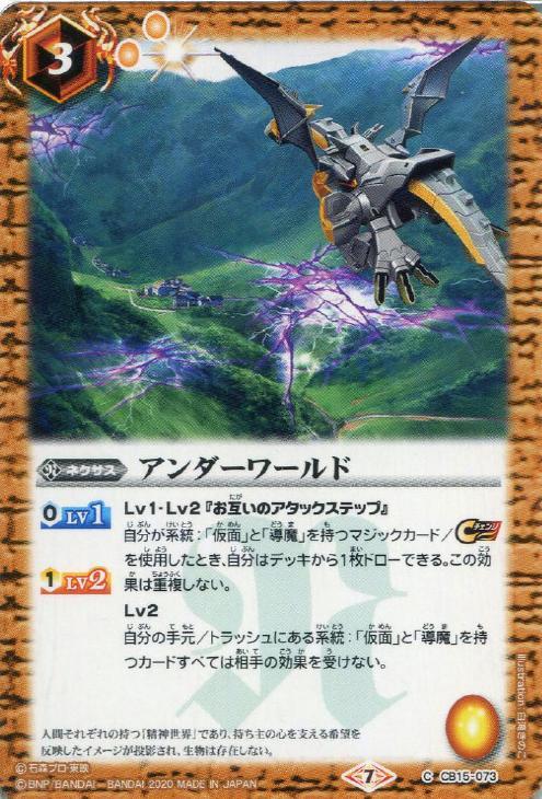 アンダーワールド バトルスピリッツトレカお買得価格通販 トレコロ アンダーワールド バトルスピリッツトレカお買得価格通販 トレコロ