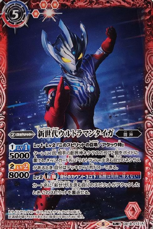 バトスピ　ゼットの師匠ウルトラマンゼロ　シークレット3枚