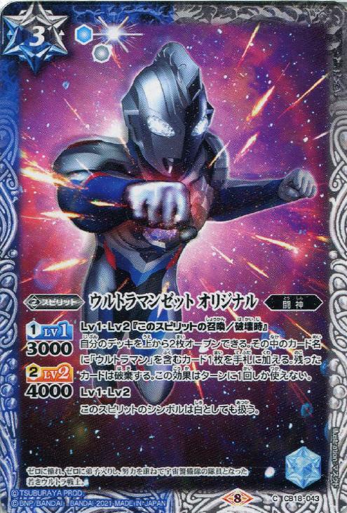 男女兼用 ウルトラマンゼット デルタライズクロー シークレット Secret