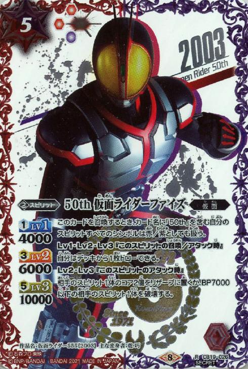仮面ライダーファイズ ブラスターフォーム X （Xレア）｜バトル 