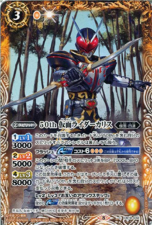 スーパー 50th 仮面ライダー オーズ タトバコンボ K50th SPレア