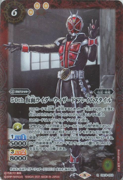 85%以上節約 バトスピ 仮面ライダーウィザードフレイムドラゴン 3枚