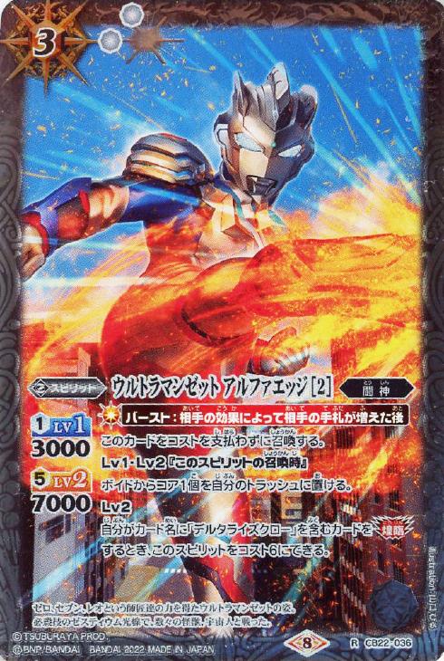 バトスピ ウルトラマンゼットデルタライズクロー シークレット - 通販