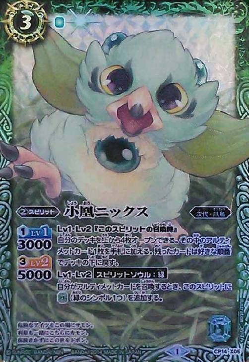 小凰ニックス バトルスピリッツトレカお買得価格通販 トレコロ