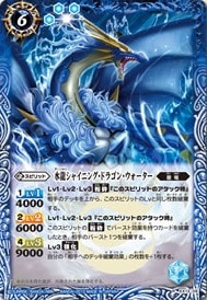 水龍シャイニング ドラゴン ウォーター バトルスピリッツトレカお買得価格通販 トレコロ 水龍シャイニング ドラゴン ウォーター バトルスピリッツトレカお買得価格通販 トレコロ