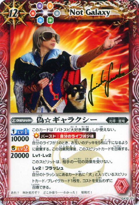 偽 ギャラクシー バトルスピリッツトレカお買得価格通販 トレコロ