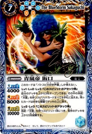 青嵐帝 阪口 バトルスピリッツトレカお買得価格通販 トレコロ