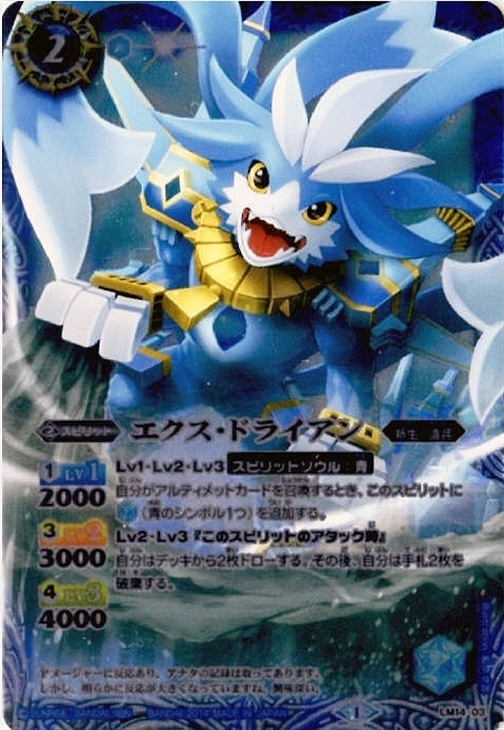 エクス ドライアン バトルスピリッツトレカお買得価格通販 トレコロ