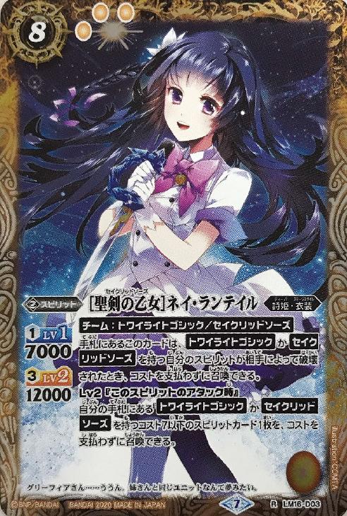 [黒天姫]ネイ・ランテイル　x 3枚 - 6