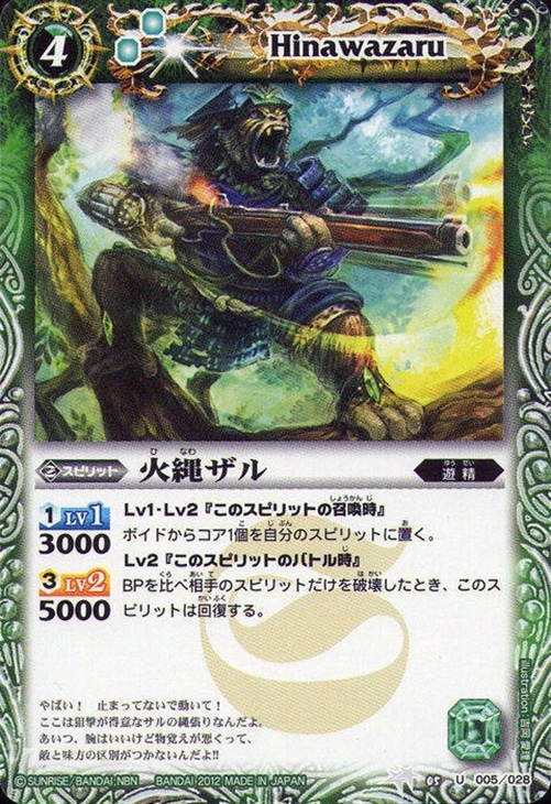 火縄ザル バトルスピリッツトレカお買得価格通販 トレコロ