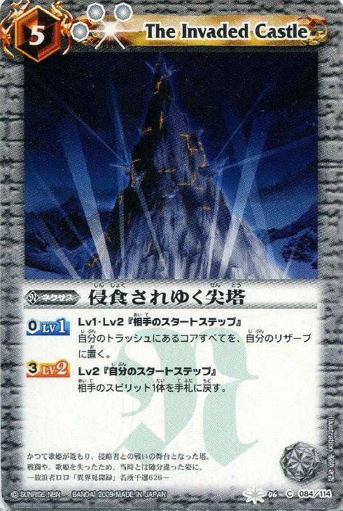 侵食されゆく尖塔 バトルスピリッツトレカお買得価格通販 トレコロ 侵食されゆく尖塔 バトルスピリッツトレカお買得価格通販 トレコロ