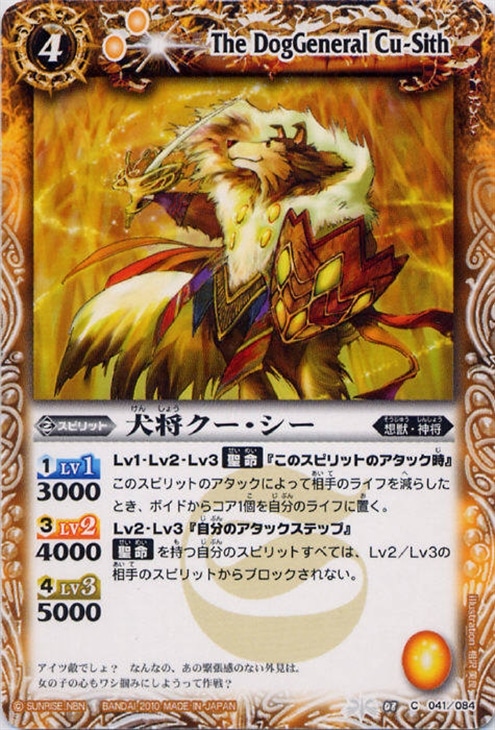 犬将クー シー バトルスピリッツトレカお買得価格通販 トレコロ 犬将クー シー バトルスピリッツトレカお買得価格通販 トレコロ