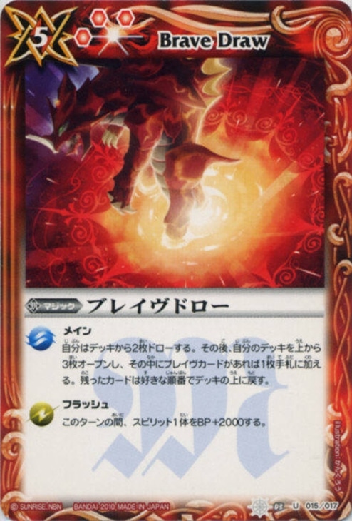 ブレイヴドロー バトルスピリッツトレカお買得価格通販 トレコロ ブレイヴドロー バトルスピリッツトレカお買得価格通販 トレコロ