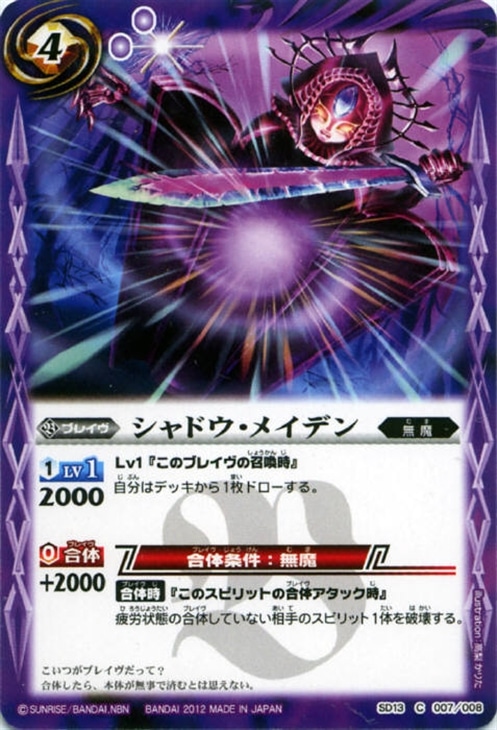 シャドウ メイデン バトルスピリッツトレカお買得価格通販 トレコロ シャドウ メイデン バトルスピリッツトレカお買得価格通販 トレコロ
