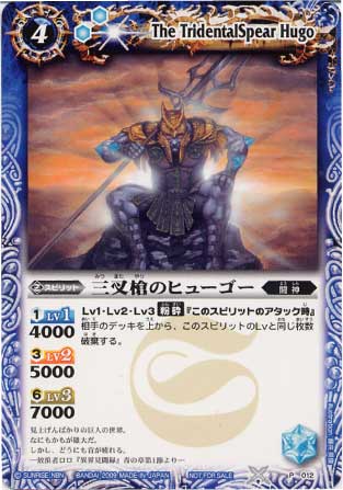 三叉槍のヒューゴー バトルスピリッツトレカお買得価格通販 トレコロ 三叉槍のヒューゴー バトルスピリッツトレカお買得価格通販 トレコロ