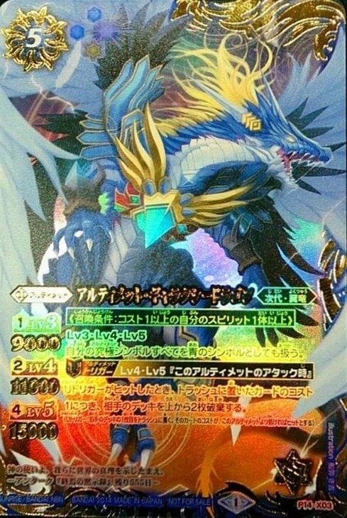 アルティメット ギャラクシードラゴン バトルスピリッツトレカお買得価格通販 トレコロ