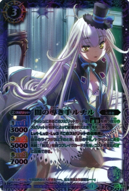 闇の導き手ルチル バトルスピリッツトレカお買得価格通販 トレコロ