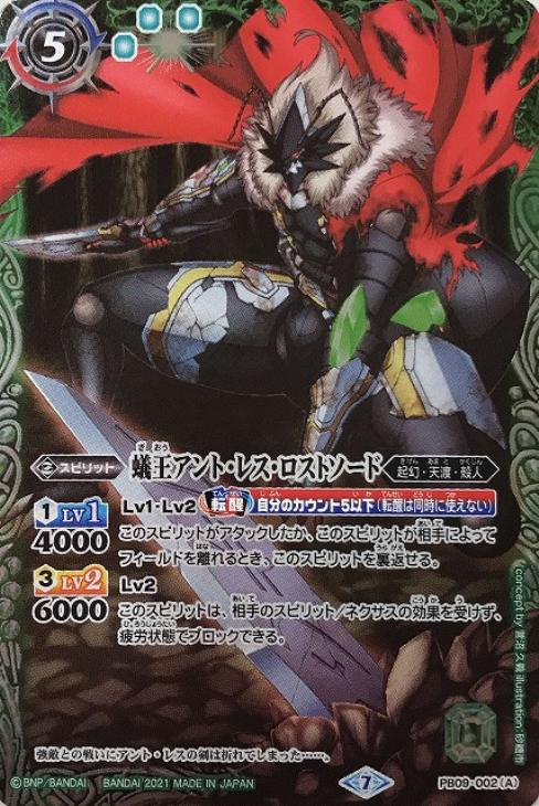 正規 バトスピ 蟻王アントレス ロストソード 3枚セット fawe.org