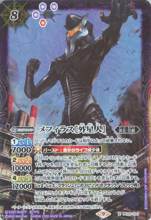 バトスピ　ベーターカプセル　スペシウム光線　シン・ウルトラマン　3枚ずつ