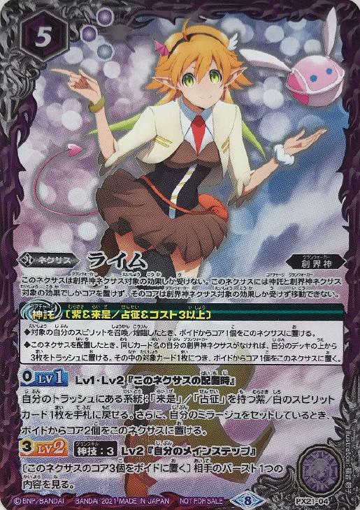 ライム バトルスピリッツトレカお買得価格通販 トレコロ