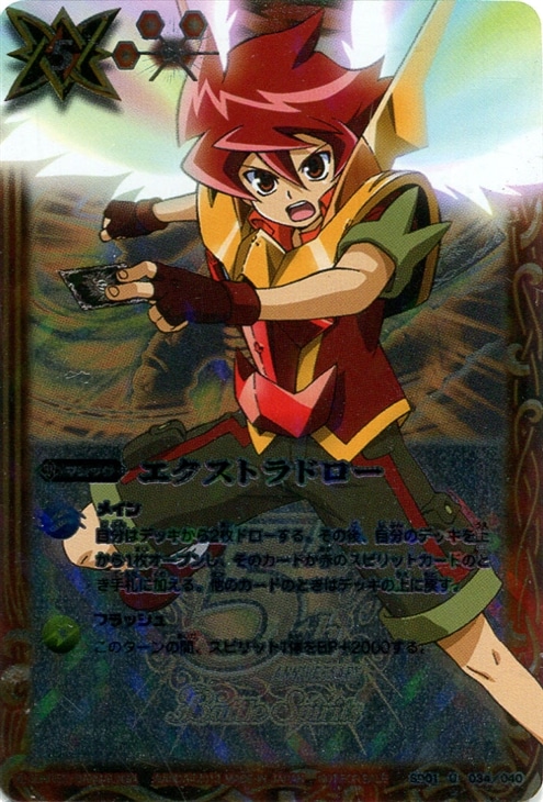 エクストラドロー バトルスピリッツトレカお買得価格通販 トレコロ エクストラドロー バトルスピリッツトレカお買得価格通販 トレコロ