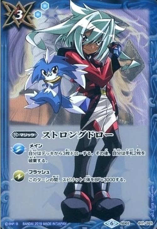 ストロングドロー 流れ星のキリガキラ仕様 バトラーズセット最強銀河究極ゼロ バトルスピリッツトレカお買得価格通販 トレコロ ストロングドロー 流れ星のキリガキラ仕様 バトラーズセット最強銀河究極ゼロ バトルスピリッツトレカお買得価格通販 トレコロ
