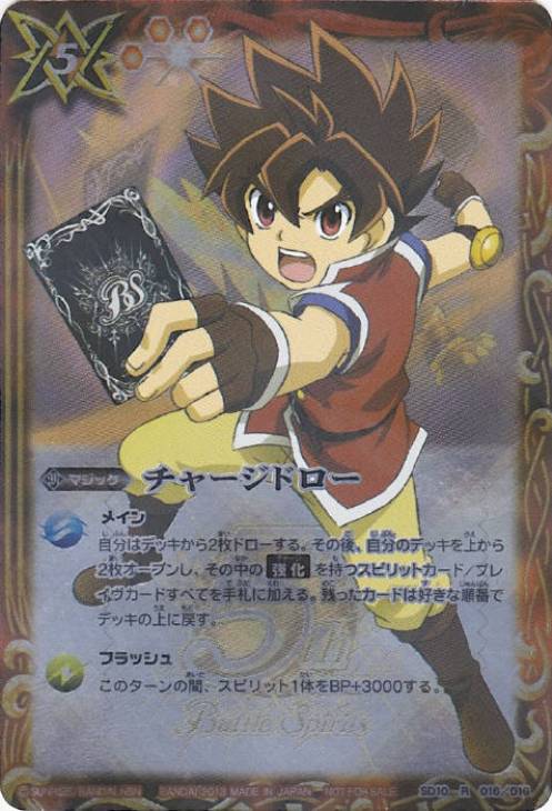 チャージドロー バトルスピリッツトレカお買得価格通販 トレコロ チャージドロー バトルスピリッツトレカお買得価格通販 トレコロ