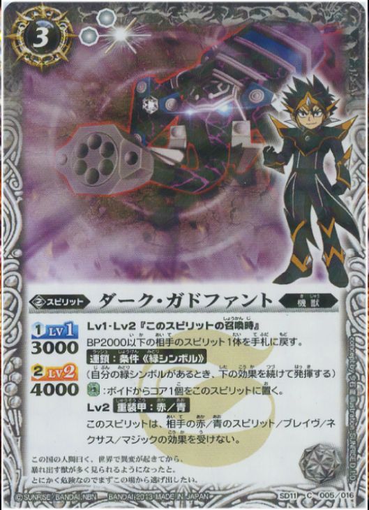 ダーク ガドファント バトルスピリッツトレカお買得価格通販 トレコロ ダーク ガドファント バトルスピリッツトレカお買得価格通販 トレコロ