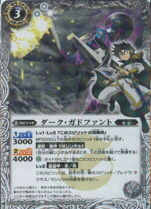 ダーク ガドファント バトルスピリッツトレカお買得価格通販 トレコロ ダーク ガドファント バトルスピリッツトレカお買得価格通販 トレコロ