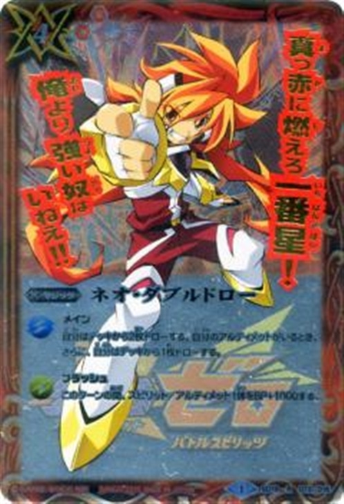 ネオ ダブルドロー バトルスピリッツトレカお買得価格通販 トレコロ