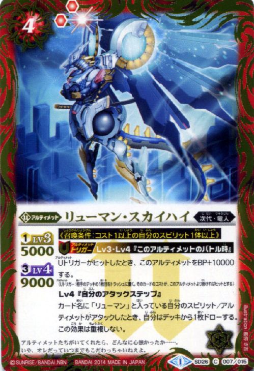 リューマン スカイハイ バトルスピリッツトレカお買得価格通販 トレコロ リューマン スカイハイ バトルスピリッツトレカお買得価格通販 トレコロ