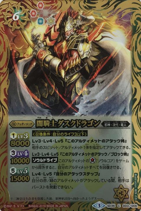 闇騎士ダスクドラゴン バトルスピリッツトレカお買得価格通販 トレコロ 闇騎士ダスクドラゴン バトルスピリッツトレカお買得価格通販 トレコロ