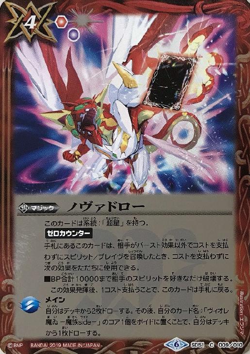 デッキ紹介 バトスピリーグ Season2 6th battle カードボックス