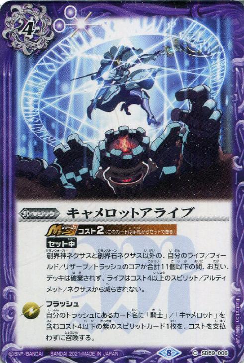 キャメロットアライブ バトルスピリッツトレカお買得価格通販 トレコロ