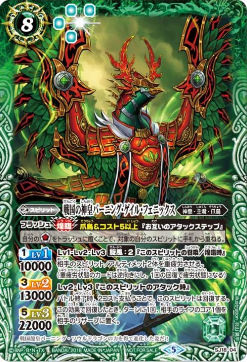 戦国の神皇バーニング ゲイル フェニックス 書籍付録 バトルスピリッツトレカお買得価格通販 トレコロ 戦国の神皇バーニング ゲイル フェニックス 書籍付録 バトルスピリッツトレカお買得価格通販 トレコロ