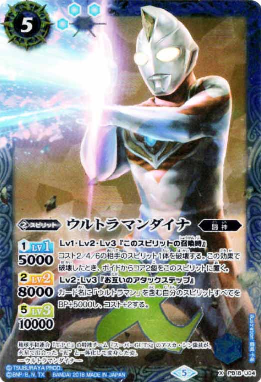 ウルトラマンダイナ コラボs 光の巨人たち バトルスピリッツトレカお買得価格通販 トレコロ ウルトラマンダイナ コラボs 光の巨人たち バトルスピリッツトレカお買得価格通販 トレコロ