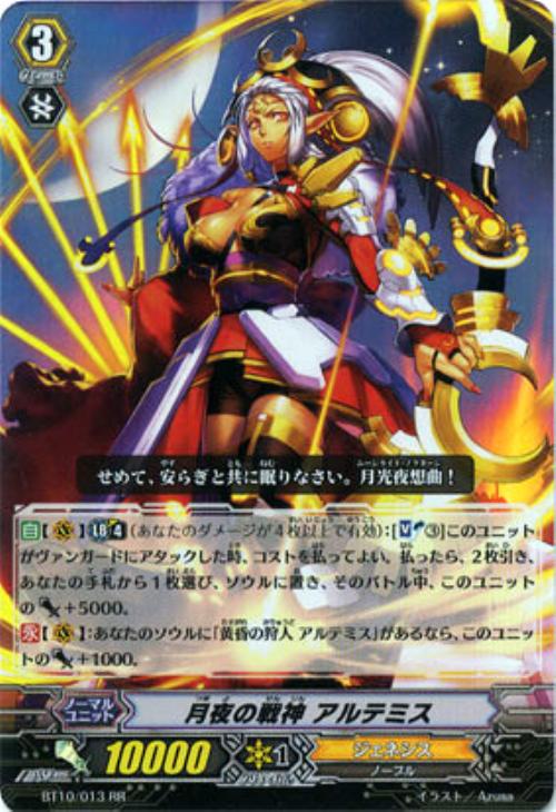 ヴァンガード 月夜の戦神 アルテミス スリーブ 4枚