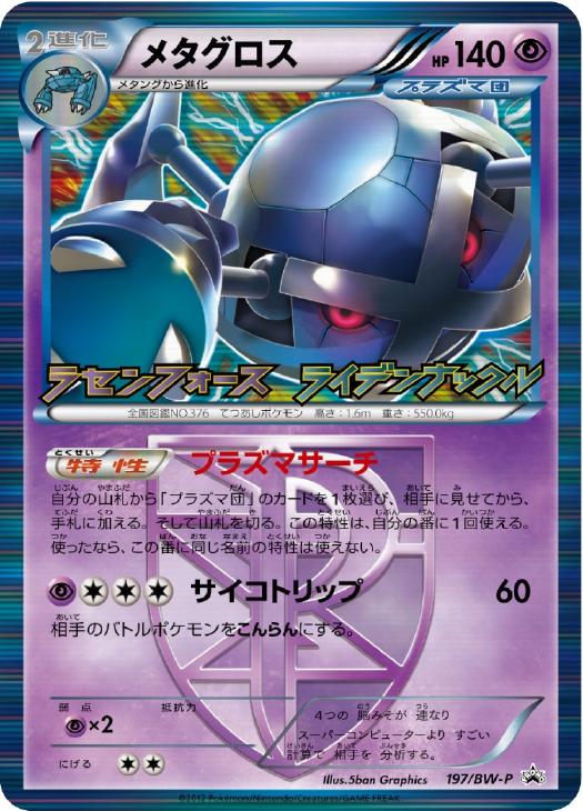 メタグロス ポケモンカードトレカお買得価格通販 トレコロ メタグロス ポケモンカードトレカお買得価格通販 トレコロ