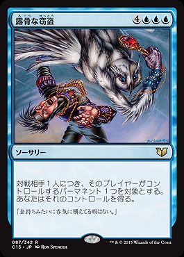露骨な窃盗 マジックザギャザリングトレカお買得価格通販 トレコロ 露骨な窃盗 マジックザギャザリングトレカお買得価格通販 トレコロ