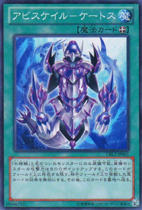 遊戯王デッキ】深海モンスターの強力タッグ！ 海皇水精鱗デッキ