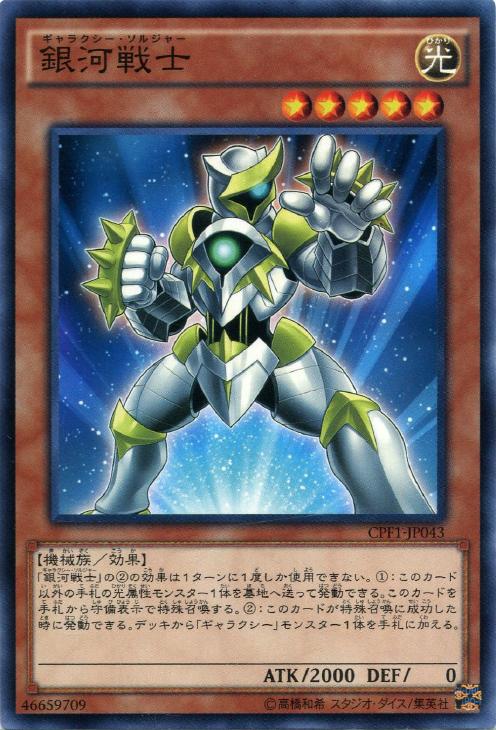 遊戯王 銀河戦士 25thシークレットレア1枚 - メルカリ