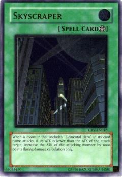遊戯王海外版 英語版 アルティメットレア 摩天楼 スカイスクレイパー 中古良品 カードを買う カード通販 トレコロ トレカシングル販売 買取