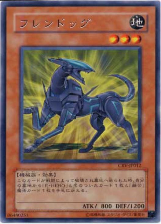 ソルボワ 遊戯王 フレンドッグ フレンドック 旧亜 旧アジア レリーフ